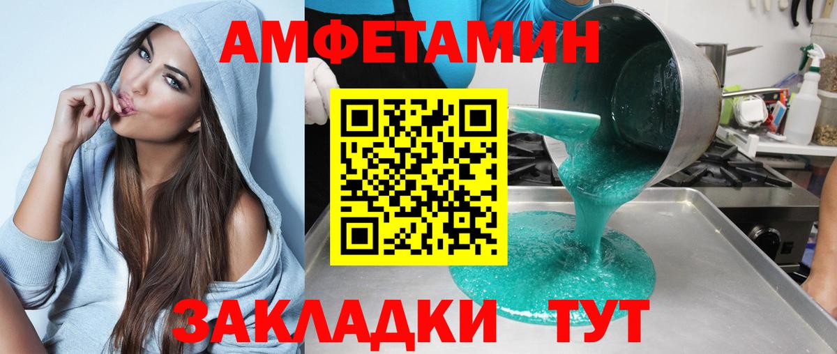 АМФЕТАМИН Premium Топки
