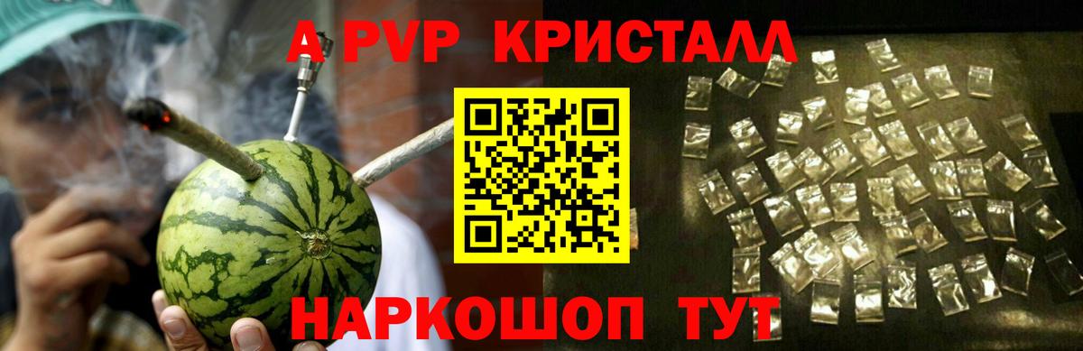 APVP мука  Alpha PVP VHQ  A PVP  наркотики  Топки  Вход с VPN  A-PVP Соль 