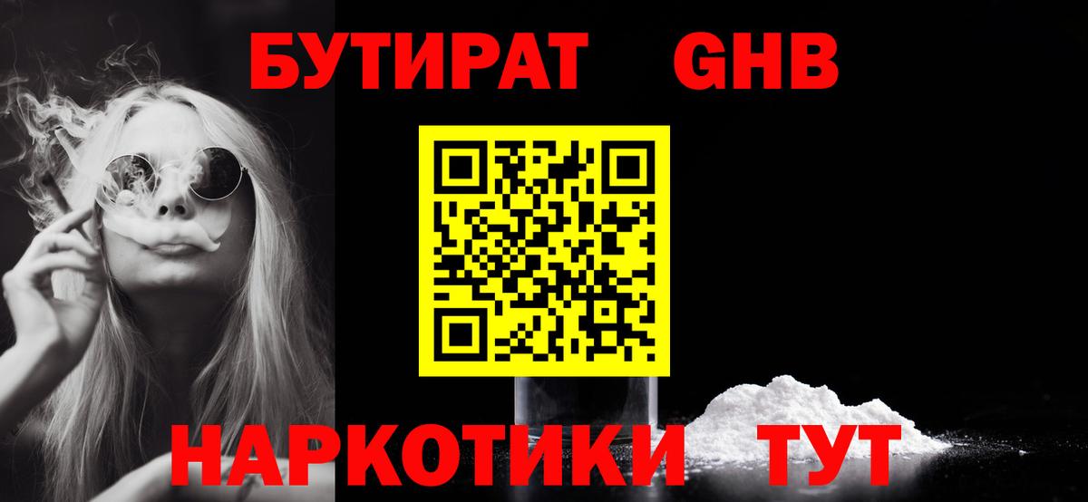 БУТИРАТ оксана Топки