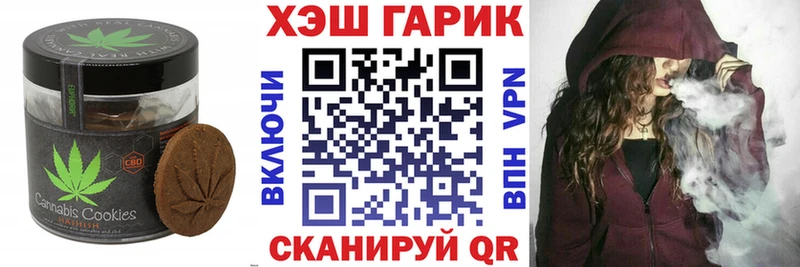Печенье с ТГК конопля Топки