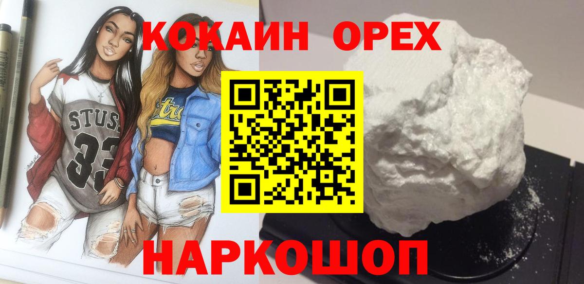 Бошки Шишки  Топки  Вход с VPN  Гашиш  Мефедрон   ГАШИШ  COCAIN 