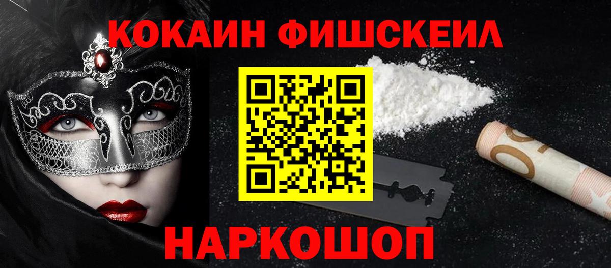 Кокаин 99%  Вход с VPN  Топки  Кокаин  Cocaine VHQ 
