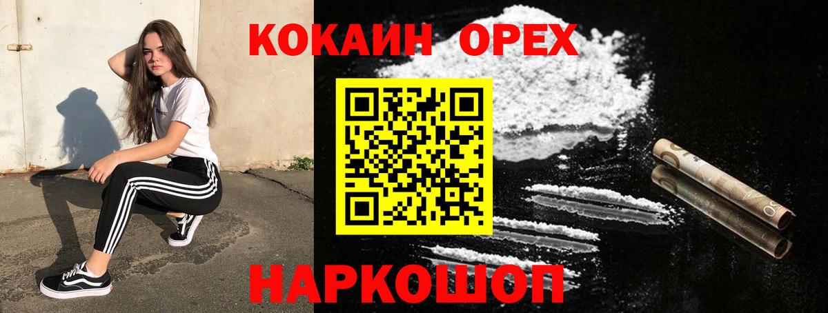 Cocaine 99% Топки