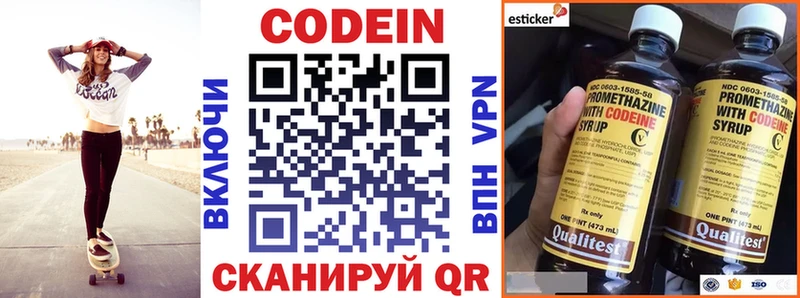 Кодеин напиток Lean (лин)  дарнет шоп  блэк спрут ONION  Топки 