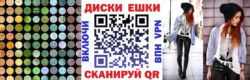 ЭКСТАЗИ диски  Топки 