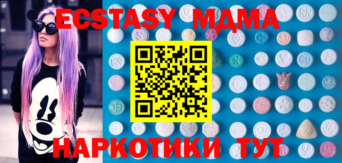 ЭКСТАЗИ ешки  Вход с VPN  ЭКСТАЗИ  закладки  Ecstasy MDMA  Топки 