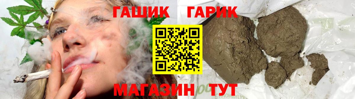 ГАШ гашик  Вход с VPN  купить   ГАШИШ 40% ТГК  Топки 