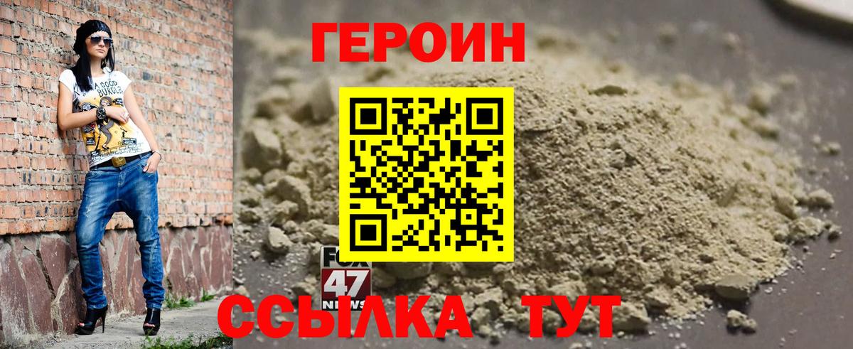 Героин герыч Топки