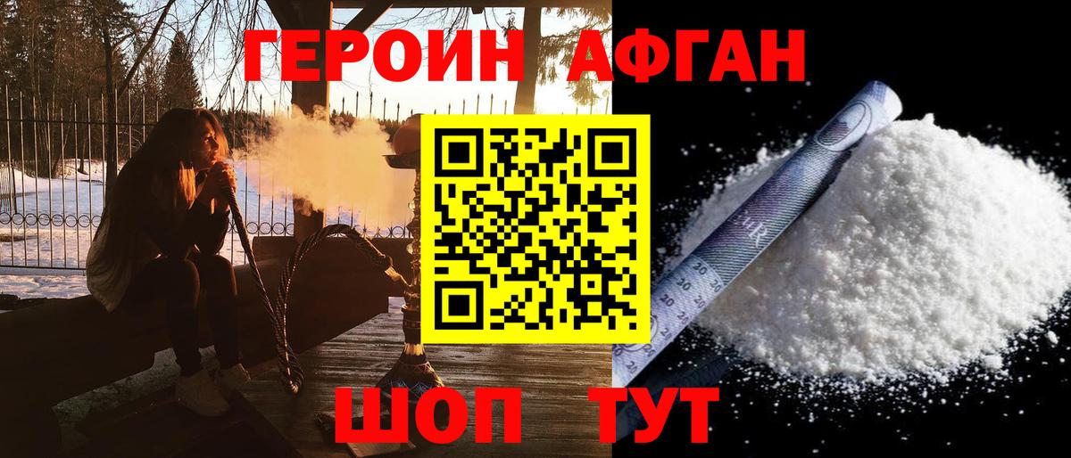 Топки  Героин Афган  Вход с VPN 