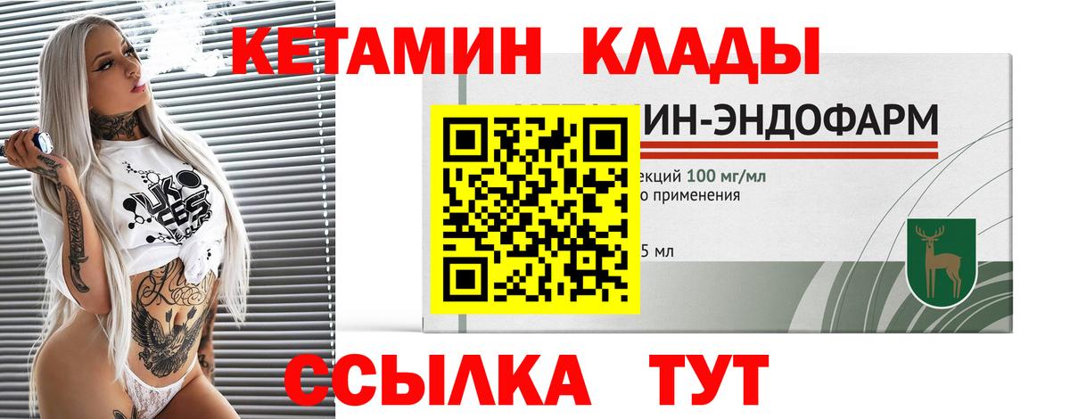 КЕТАМИН VHQ Топки