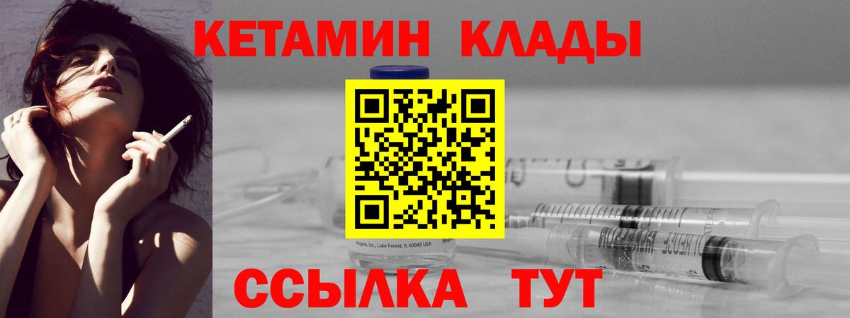 Кетамин ketamine  Вход с VPN  shop клад  Топки    ТОР 