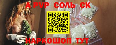 ALPHA-PVP Пенза