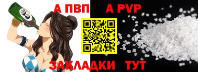 ALPHA-PVP Пенза