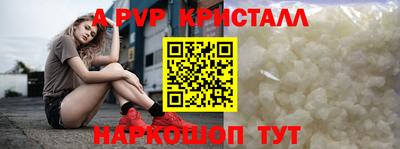 ALPHA-PVP Пенза