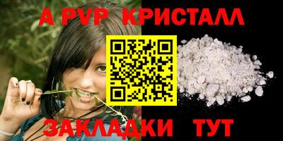 ALPHA-PVP Пенза