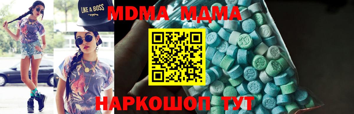 Топки  MDMA VHQ  MDMA crystal  MDMA  Вход с VPN 