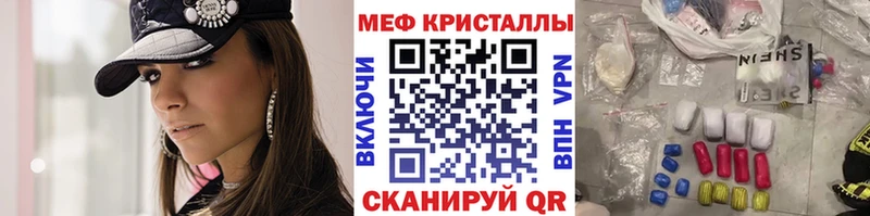 Меф кристаллы Топки