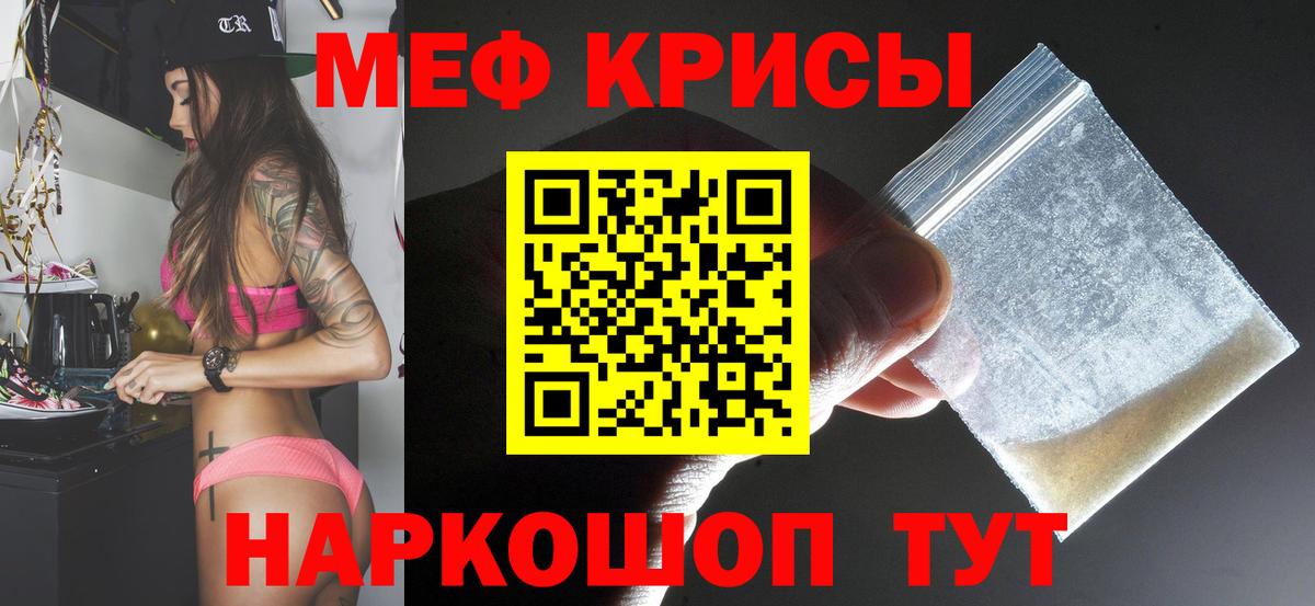 купить наркоту  Вход с VPN  Меф  Меф  Топки  МЯУ-МЯУ мяу мяу  МЯУ-МЯУ кристаллы 