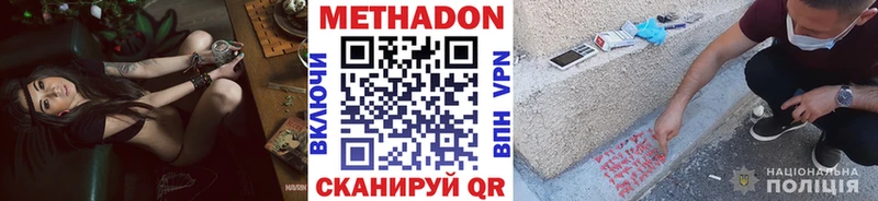 МЕТАДОН methadone  купить наркоту  KRAKEN маркетплейс  Топки 