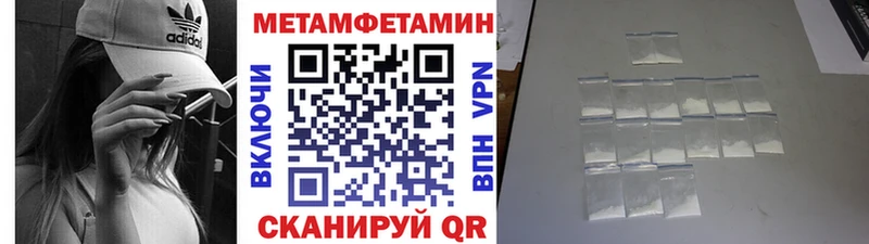 МЕТАМФЕТАМИН кристалл  Топки 