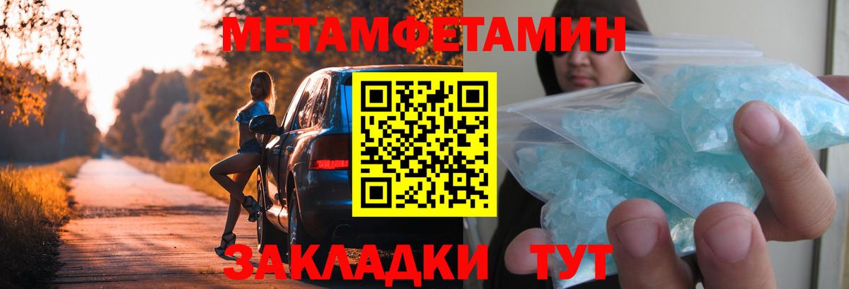 Первитин Декстрометамфетамин 99.9% Топки