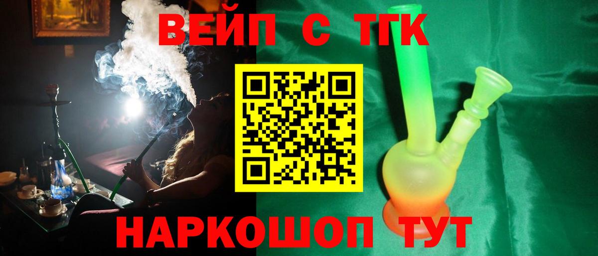 Дистиллят ТГК Wax Топки