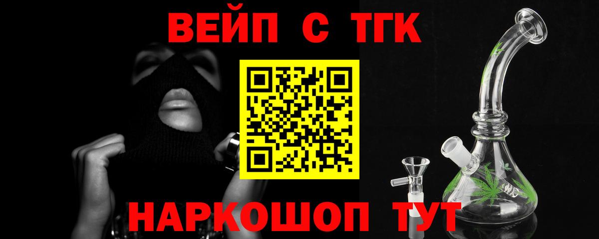 ТГК гашишное масло  Вход с VPN  сколько стоит  Топки  Дистиллят ТГК THC oil 